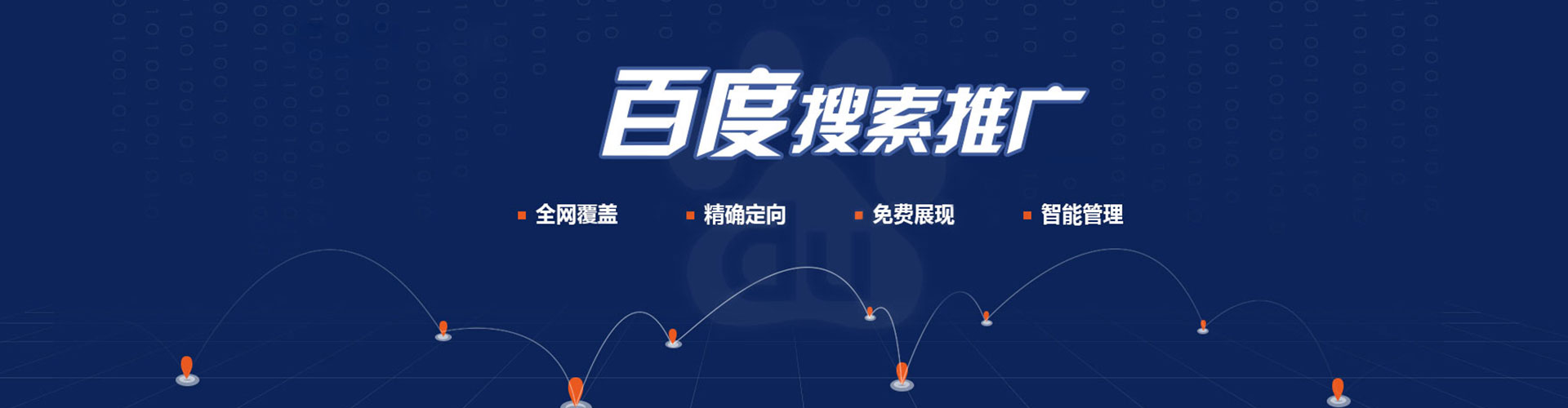 莲池推广竞价